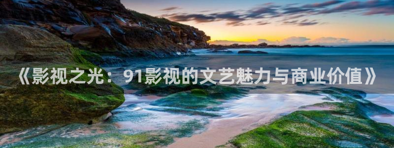 免费的51视频